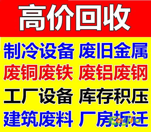 专业回收库存积压物资库存电器办公用品电子设备网络设备